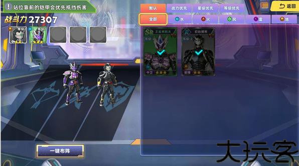 铠甲勇士激斗传手机版