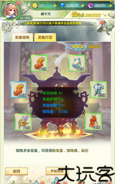 漫游飒飒手游