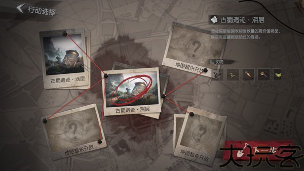 代号超自然手机版