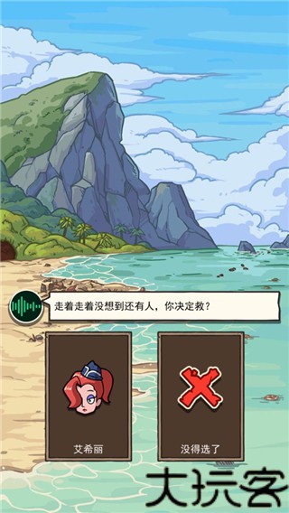 荒岛的王最新版