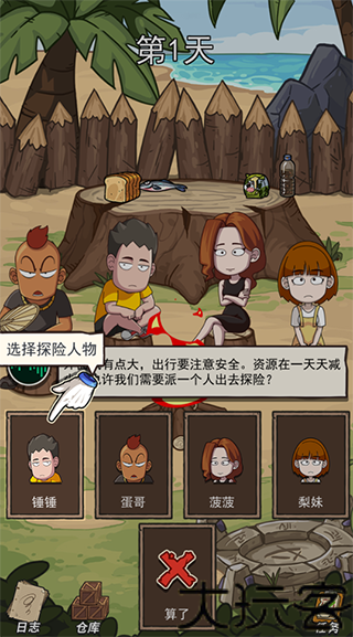 荒岛的王最新版