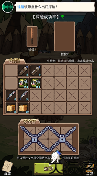 荒岛的王最新版