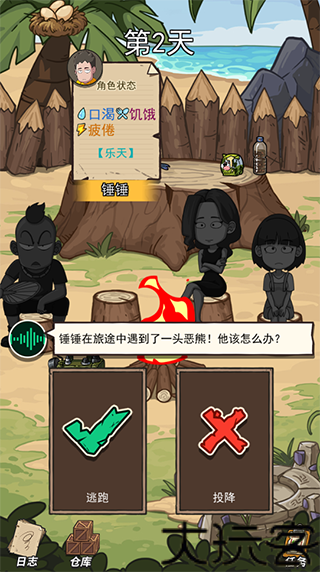 荒岛的王最新版