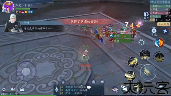 白发魔女传手游