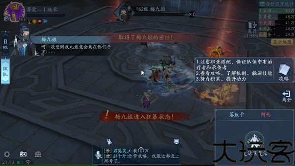 白发魔女传手游