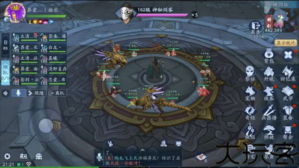 白发魔女传手游