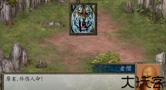 金庸群侠传2手游