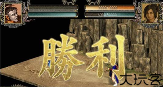 金庸群侠传2手游