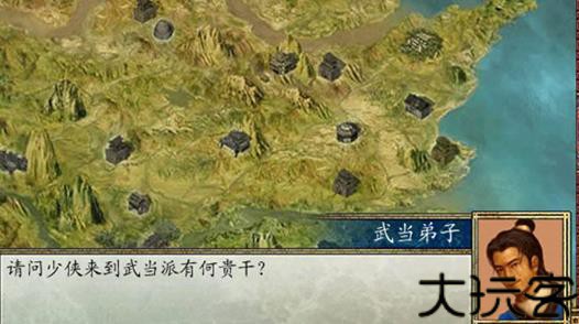 金庸群侠传2手游