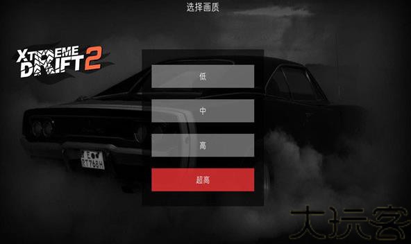 极限漂移2