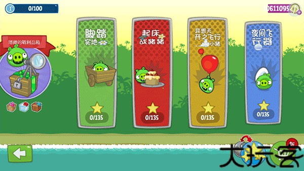 捣蛋猪新创版