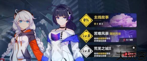 云崩坏3手机版