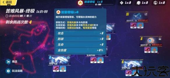 云崩坏3手机版