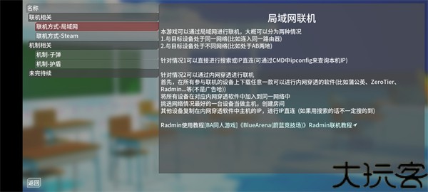 蔚蓝竞技场