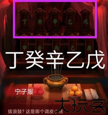 纸嫁衣双人版