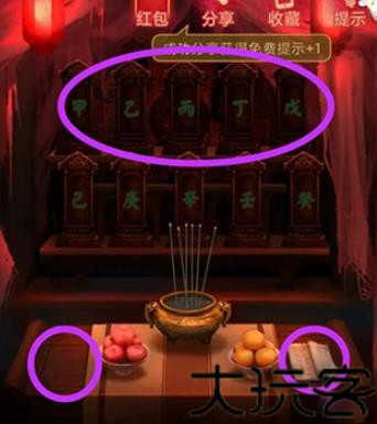 纸嫁衣双人版