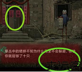 纸嫁衣双人版
