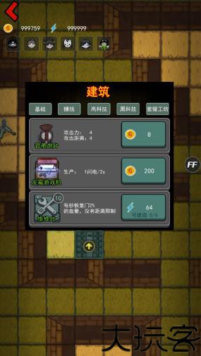 躺平发育主播内测版
