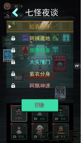 躺平发育主播内测版