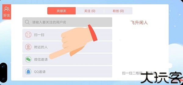 贪吃蛇大作战安卓版