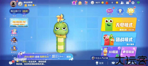 贪吃蛇大作战安卓版