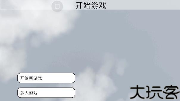 人类一败涂地手机版