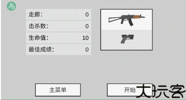 平面僵尸防御中文版