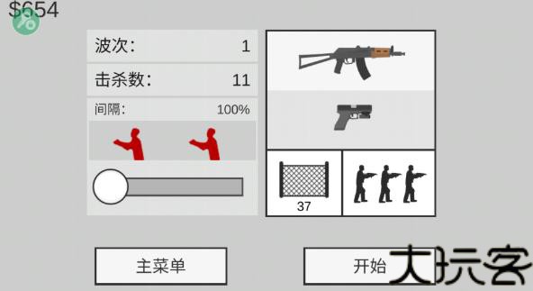 平面僵尸防御中文版