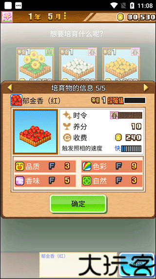 像素牧场物语最新版