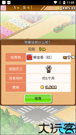 像素牧场物语最新版