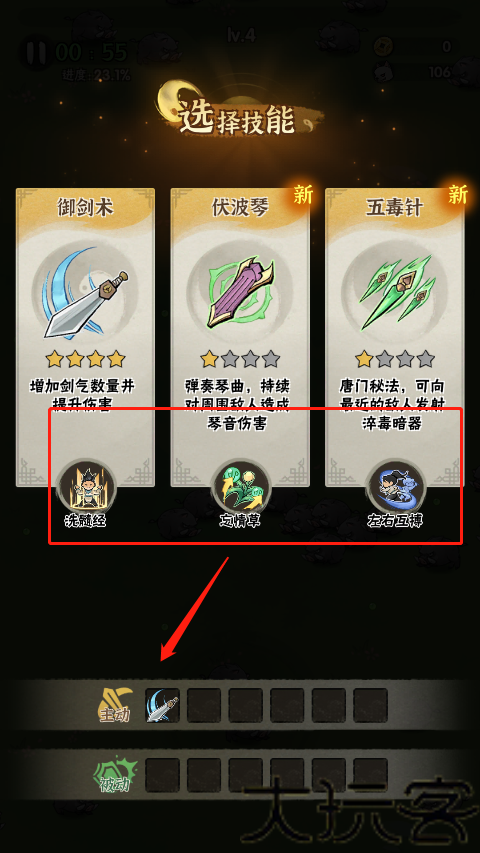 行侠仗义五千年安卓版