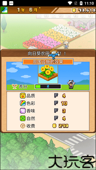 像素牧场物语最新版