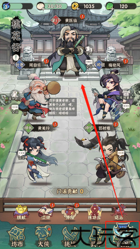 行侠仗义五千年安卓版