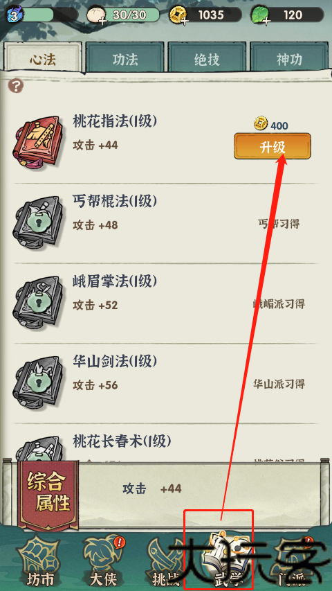 行侠仗义五千年安卓版