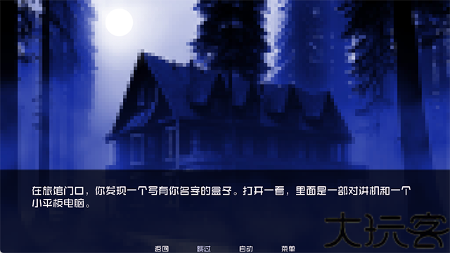怪物调解员
