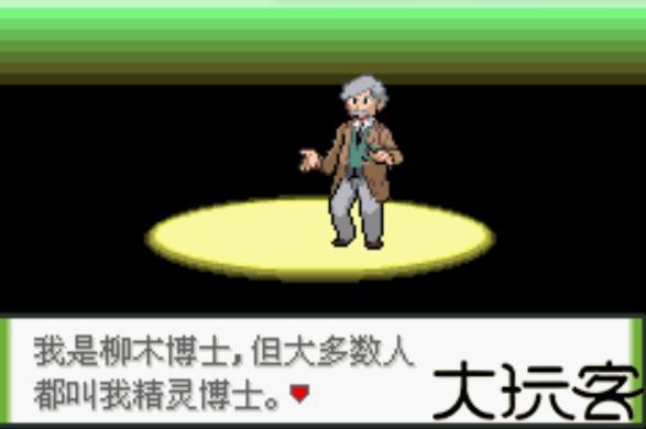 口袋妖怪光之魄安卓版