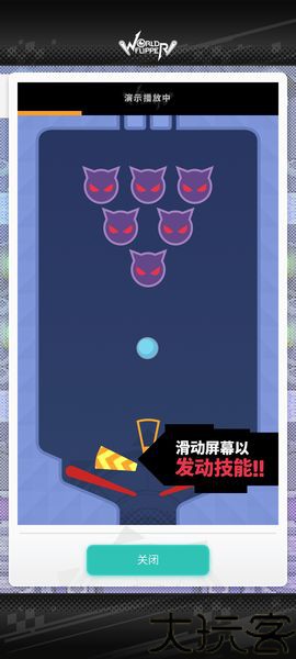 世界弹射物语手机版