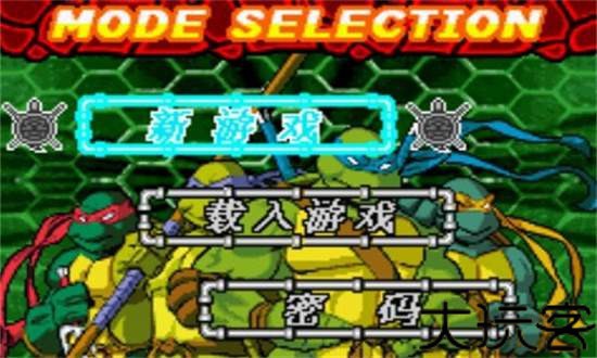 忍者神龟格斗手机版