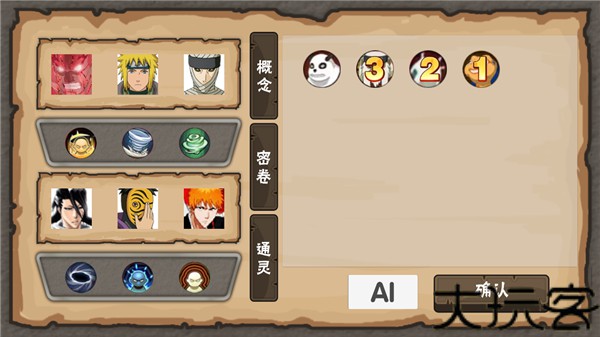 概念纷争