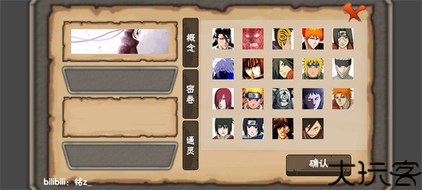 概念纷争