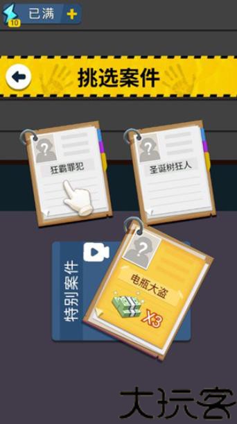 侦探小画家免广告版