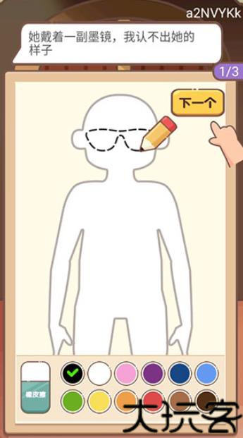 侦探小画家免广告版