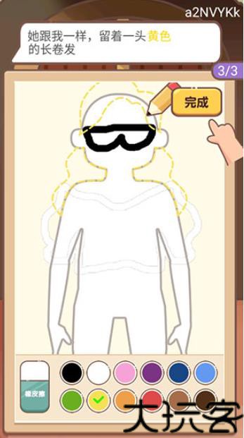侦探小画家免广告版