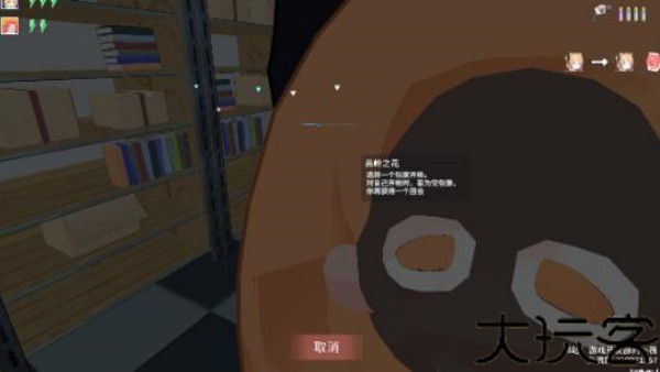 基沃托斯大轮盘