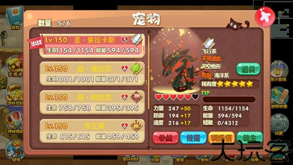 宠物王国单机版