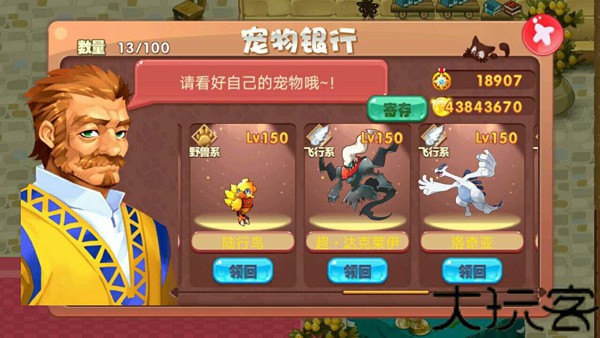 宠物王国单机版