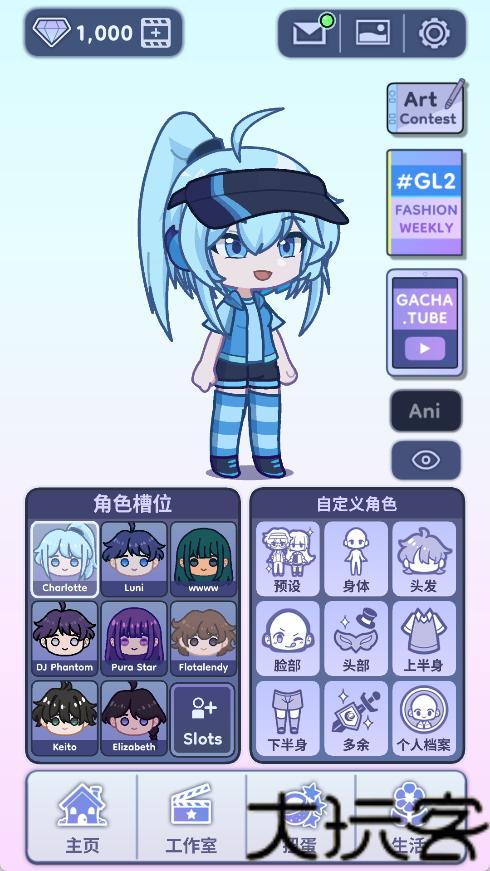 加查生活2最新版