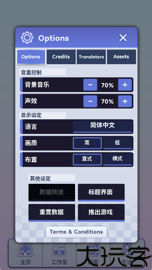 加查生活2最新版