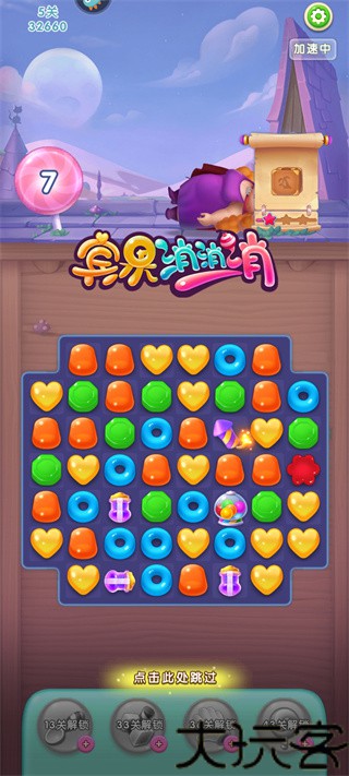 宾果消消消老版本