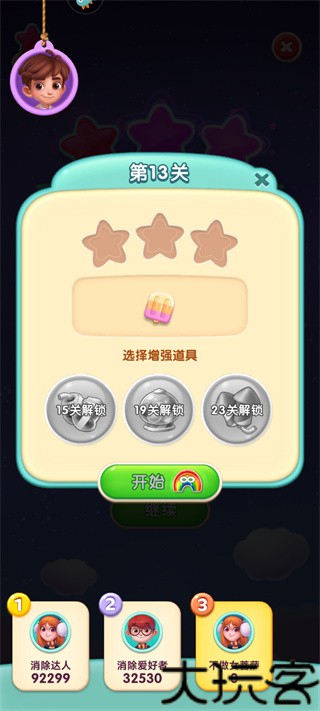 宾果消消消老版本